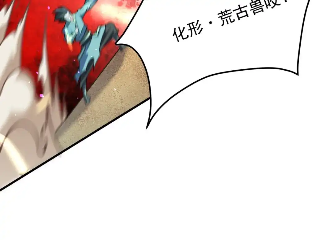 全民转职：无职的我终结了神明！ 第220话 我来做你的对手！ 第29页