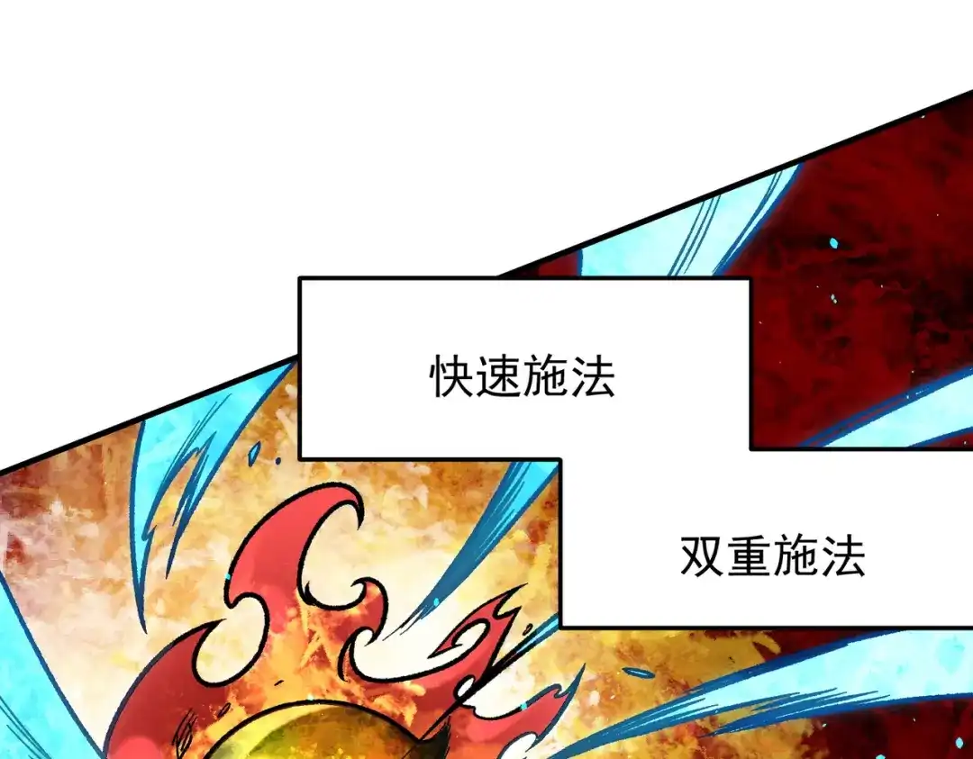 全民转职：无职的我终结了神明！ 第220话 我来做你的对手！ 第30页
