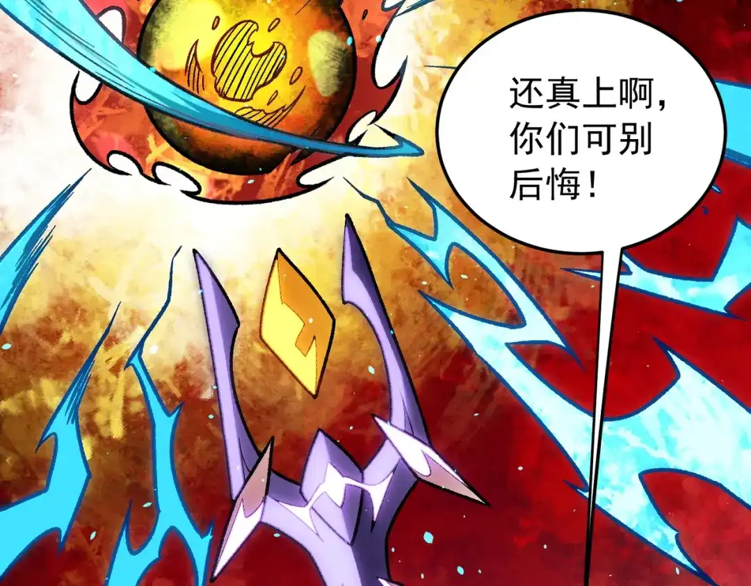 全民转职：无职的我终结了神明！ 第220话 我来做你的对手！ 第31页