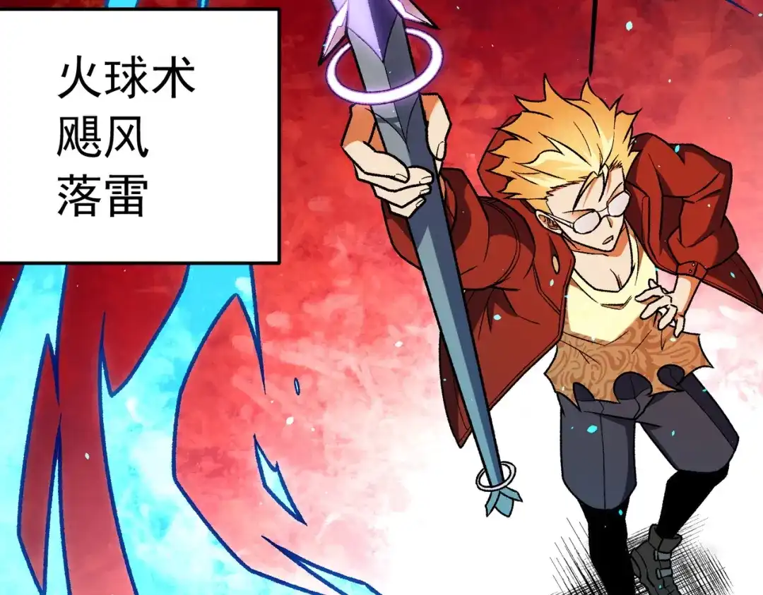 全民转职：无职的我终结了神明！ 第220话 我来做你的对手！ 第32页