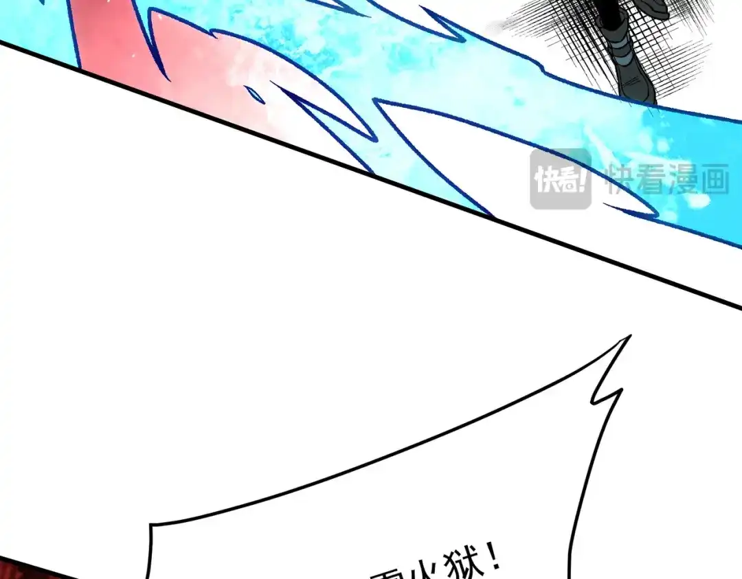 全民转职：无职的我终结了神明！ 第220话 我来做你的对手！ 第33页