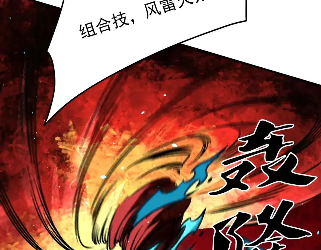 全民转职：无职的我终结了神明！ 第220话 我来做你的对手！ 第34页