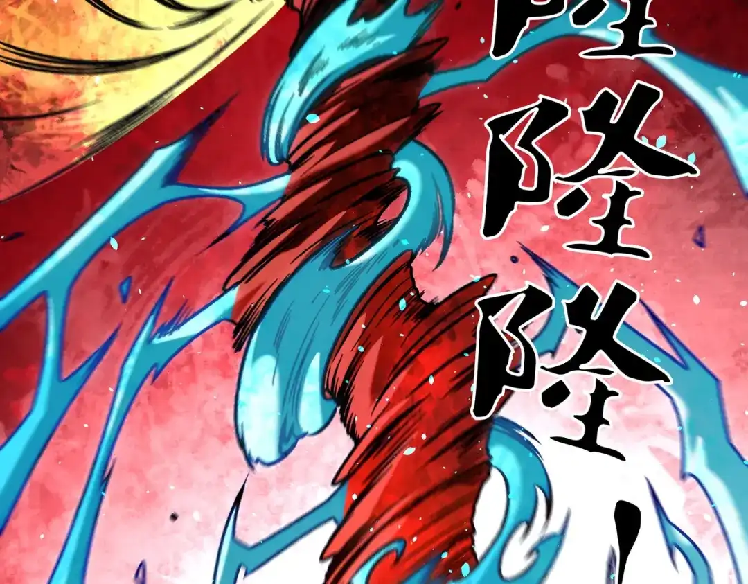 全民转职：无职的我终结了神明！ 第220话 我来做你的对手！ 第35页