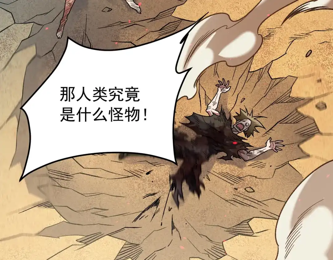 全民转职：无职的我终结了神明！ 第220话 我来做你的对手！ 第47页