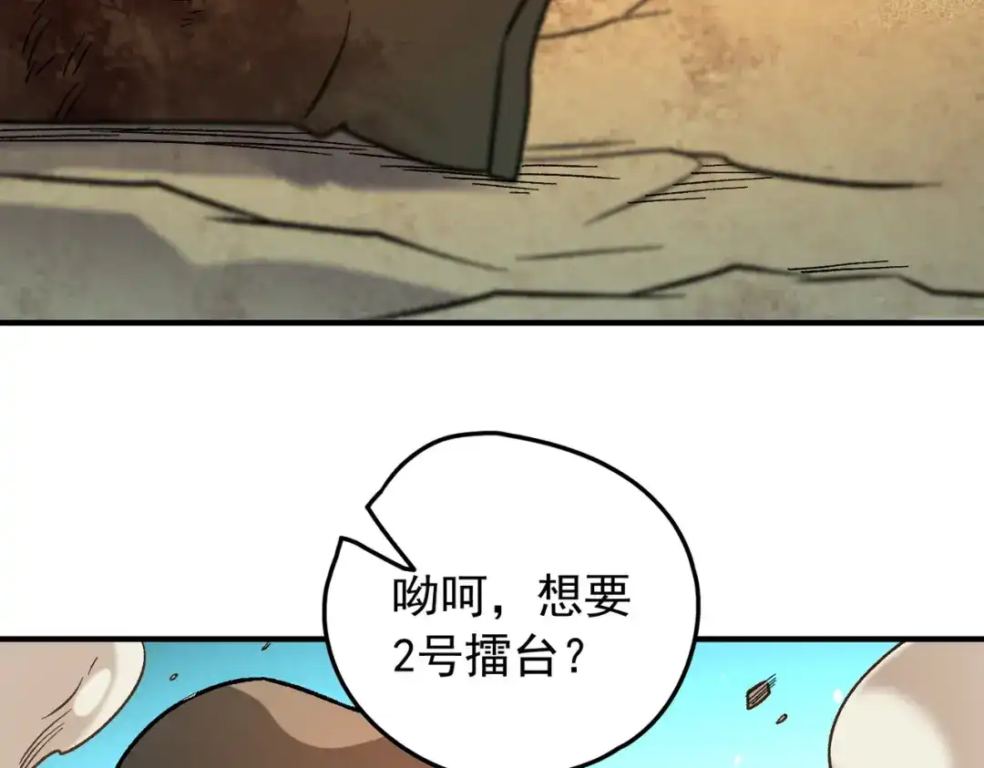 全民转职：无职的我终结了神明！ 第220话 我来做你的对手！ 第53页