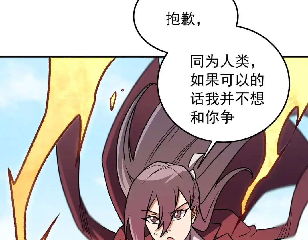 全民转职：无职的我终结了神明！ 第220话 我来做你的对手！ 第67页