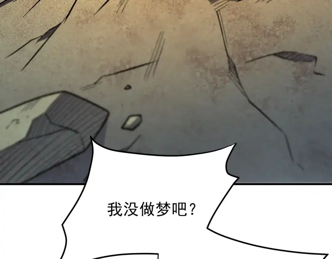 全民转职：无职的我终结了神明！ 第220话 我来做你的对手！ 第7页