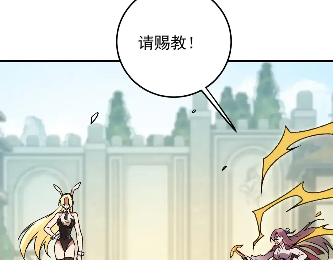 全民转职：无职的我终结了神明！ 第220话 我来做你的对手！ 第70页
