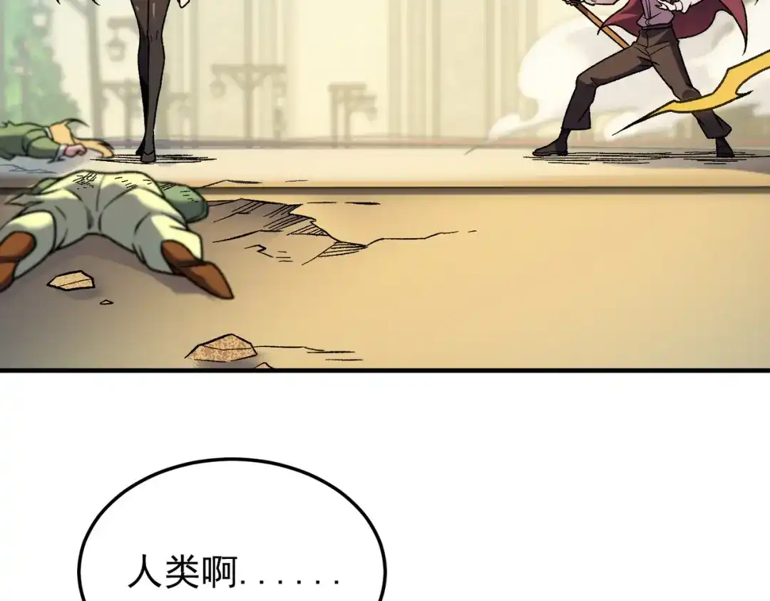 全民转职：无职的我终结了神明！ 第220话 我来做你的对手！ 第71页