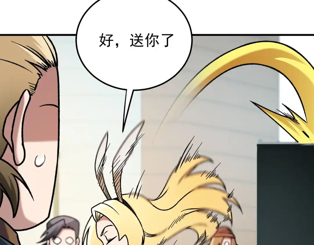 全民转职：无职的我终结了神明！ 第220话 我来做你的对手！ 第76页