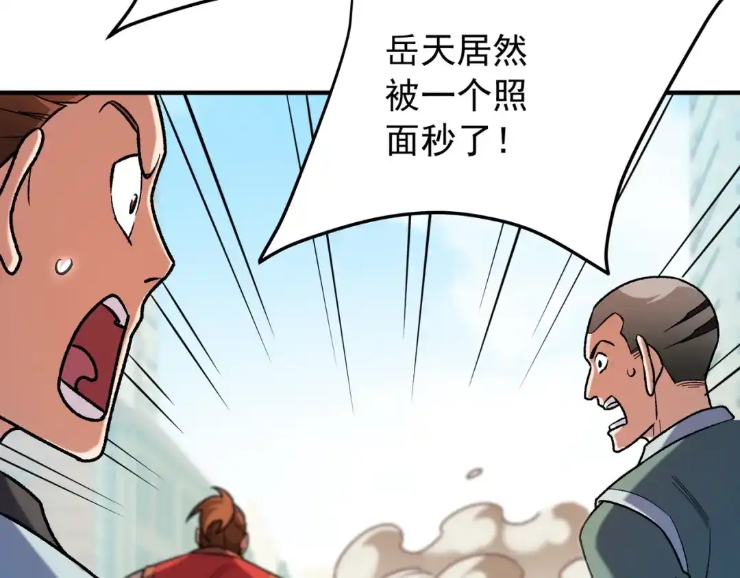 全民转职：无职的我终结了神明！ 第220话 我来做你的对手！ 第8页