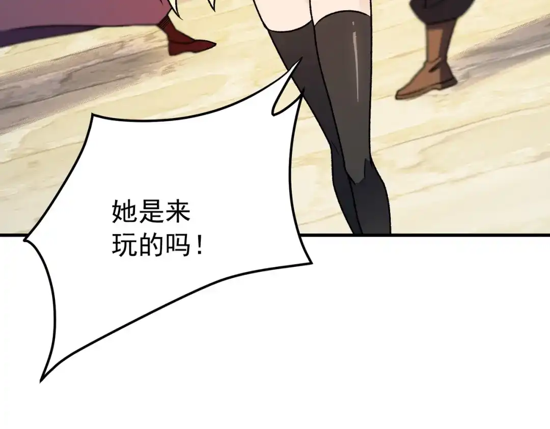 全民转职：无职的我终结了神明！ 第220话 我来做你的对手！ 第80页