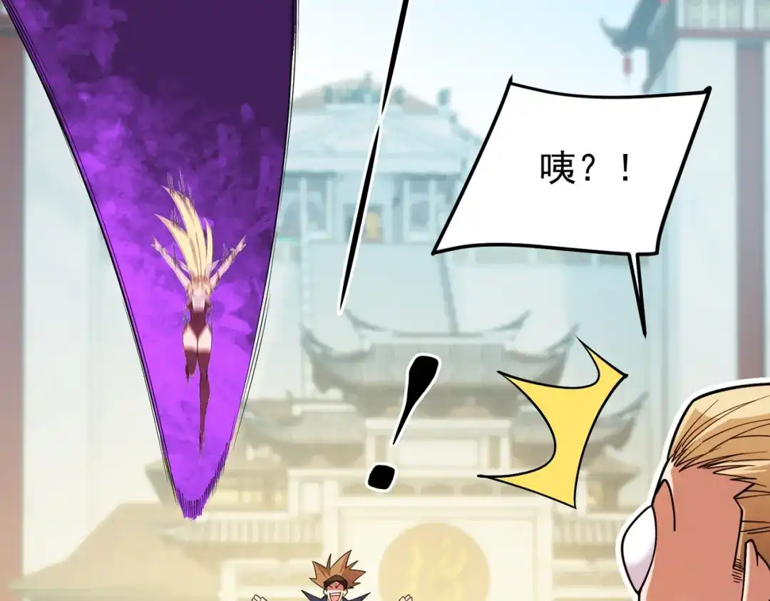 全民转职：无职的我终结了神明！ 第220话 我来做你的对手！ 第85页