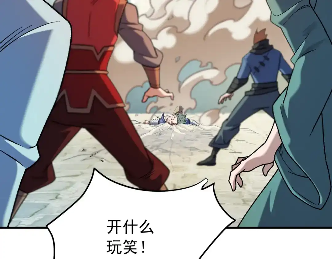 全民转职：无职的我终结了神明！ 第220话 我来做你的对手！ 第9页