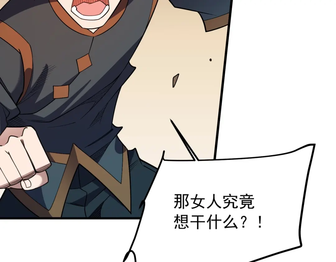 全民转职：无职的我终结了神明！ 第220话 我来做你的对手！ 第94页