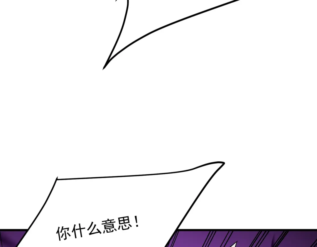 全民转职：无职的我终结了神明！ 第220话 我来做你的对手！ 第95页
