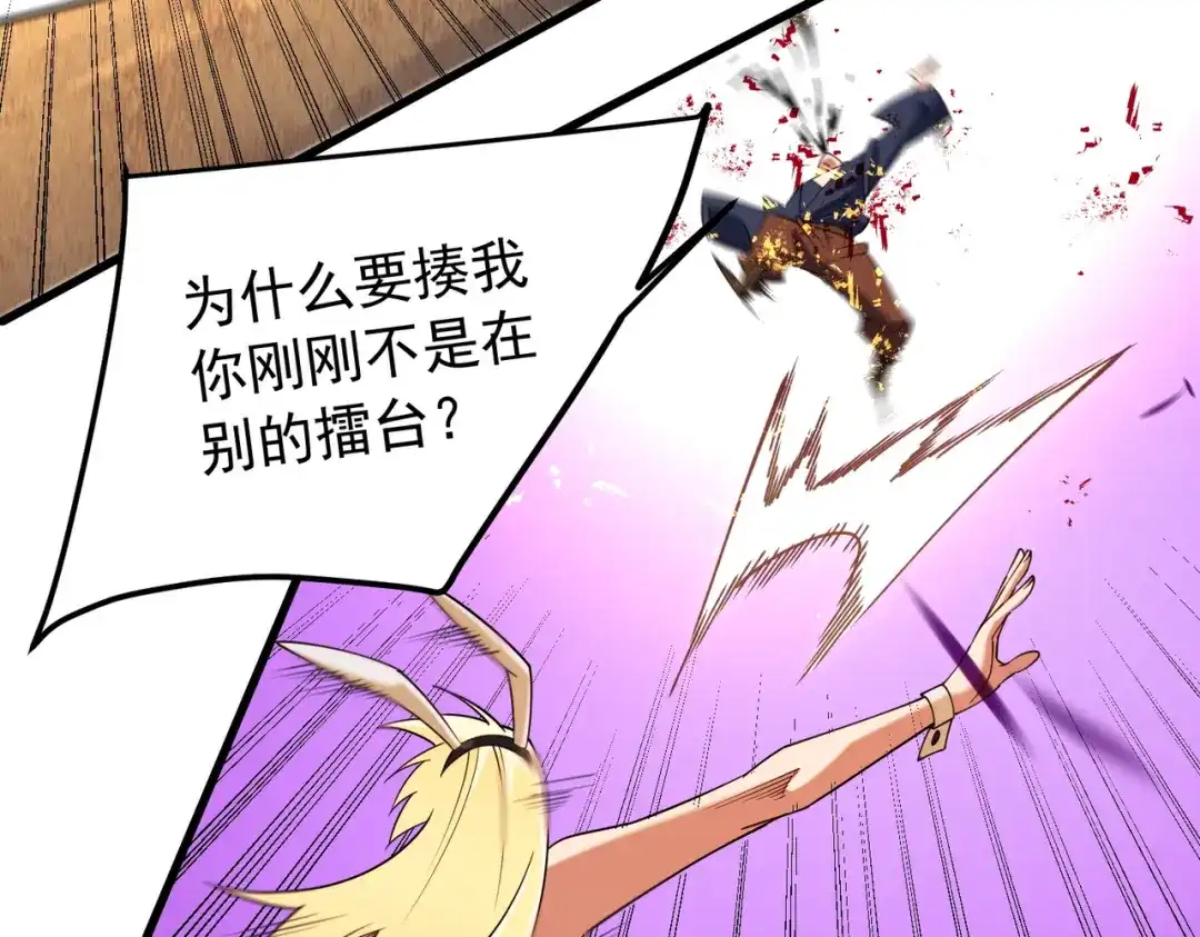 全民转职：无职的我终结了神明！ 第220话 我来做你的对手！ 第98页