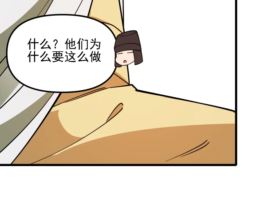全民转职：无职的我终结了神明！ 第221话 玩个游戏！ 第101页