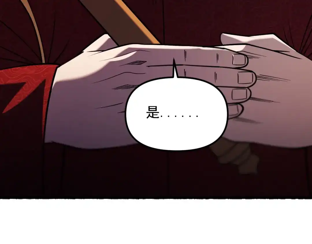 全民转职：无职的我终结了神明！ 第221话 玩个游戏！ 第107页