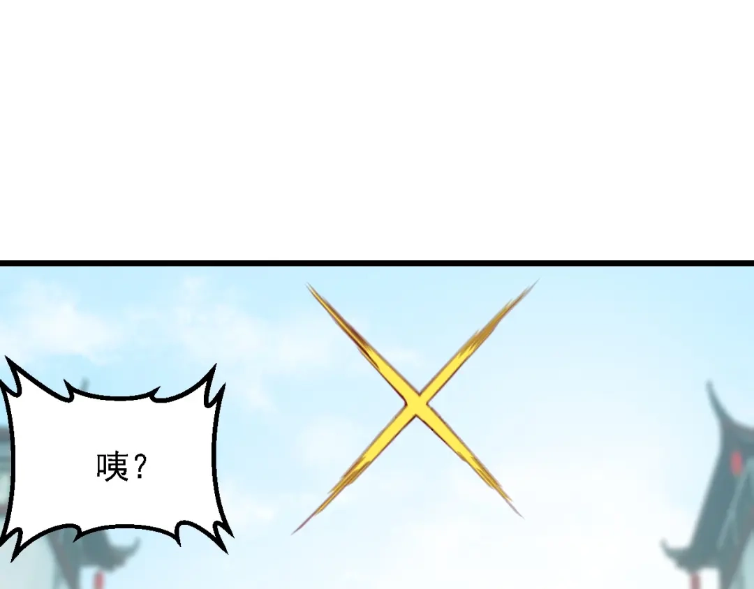 全民转职：无职的我终结了神明！ 第221话 玩个游戏！ 第109页