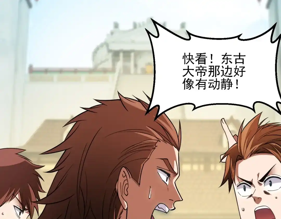 全民转职：无职的我终结了神明！ 第221话 玩个游戏！ 第110页