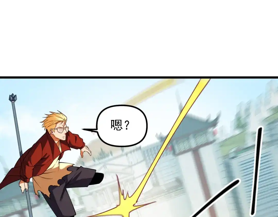 全民转职：无职的我终结了神明！ 第221话 玩个游戏！ 第112页