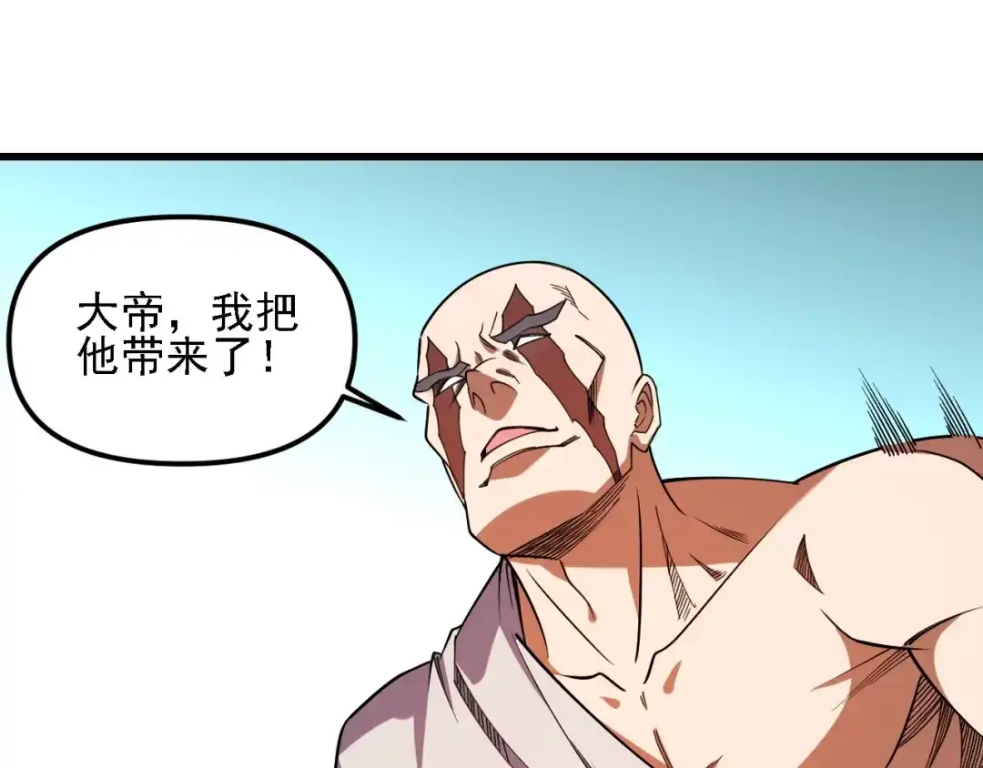 全民转职：无职的我终结了神明！ 第221话 玩个游戏！ 第122页