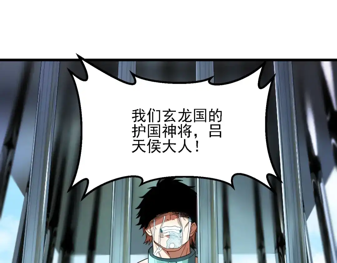 全民转职：无职的我终结了神明！ 第221话 玩个游戏！ 第128页