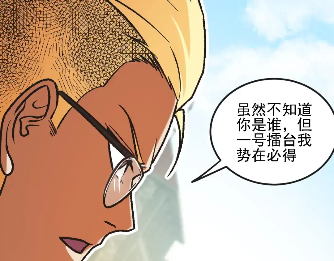 全民转职：无职的我终结了神明！ 第221话 玩个游戏！ 第13页