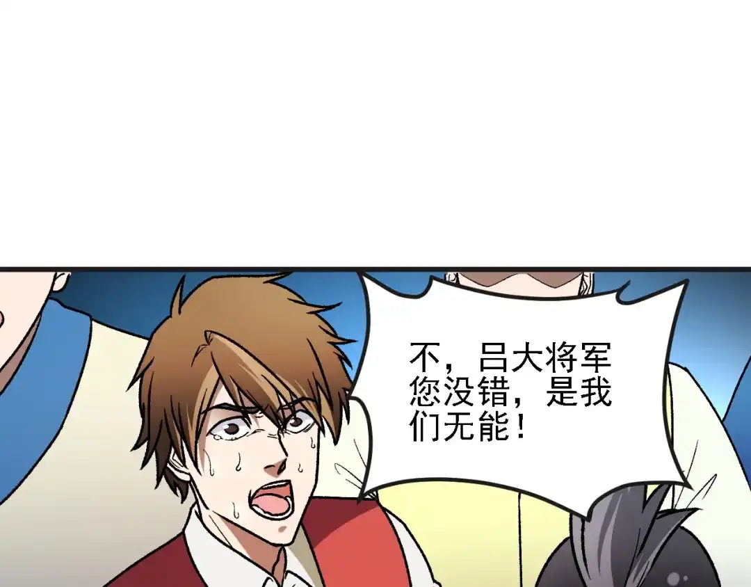 全民转职：无职的我终结了神明！ 第221话 玩个游戏！ 第134页