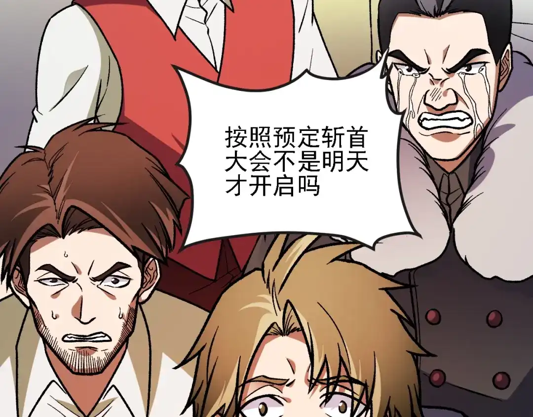 全民转职：无职的我终结了神明！ 第221话 玩个游戏！ 第135页