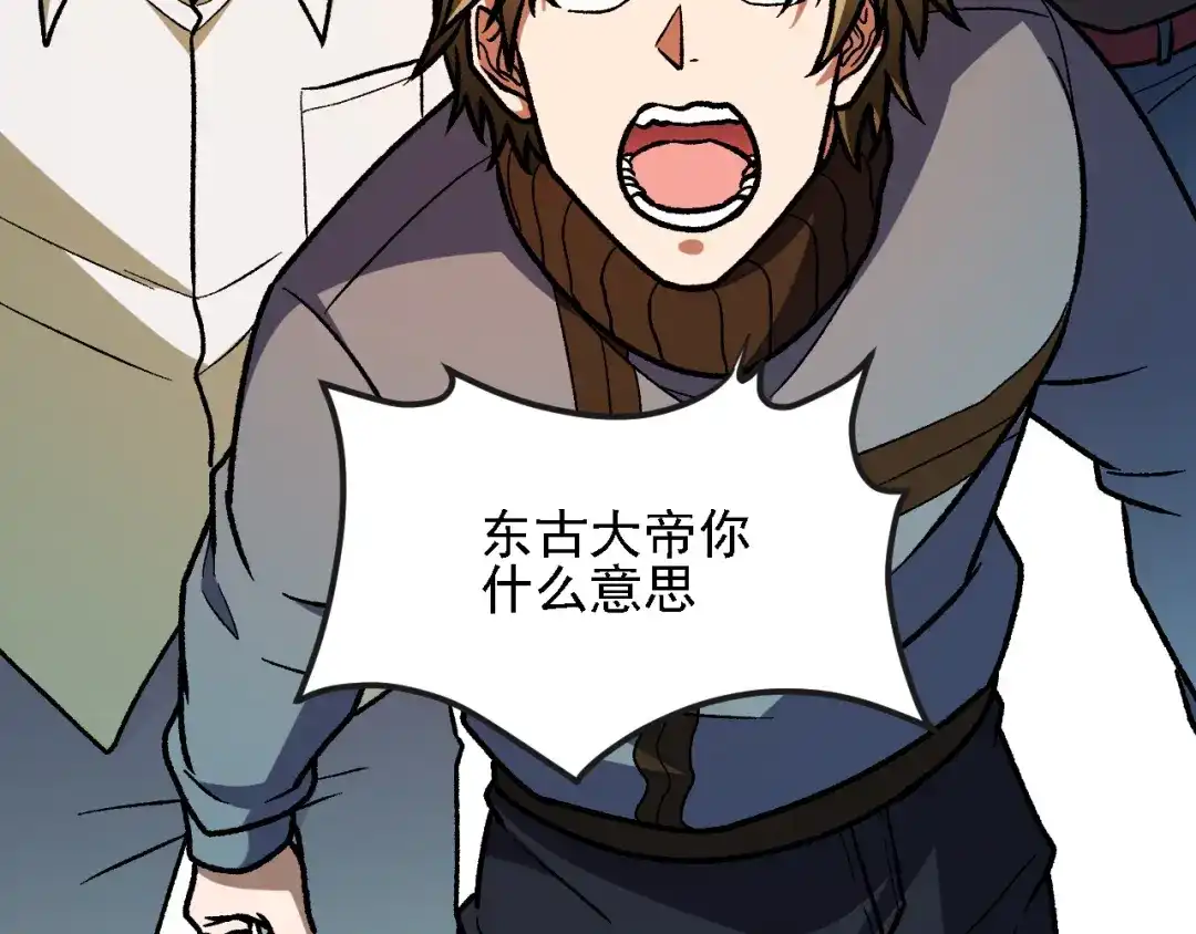 全民转职：无职的我终结了神明！ 第221话 玩个游戏！ 第136页