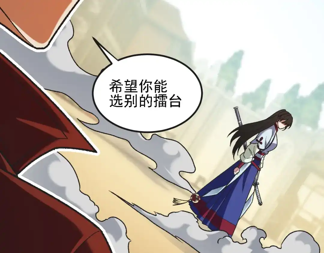 全民转职：无职的我终结了神明！ 第221话 玩个游戏！ 第14页