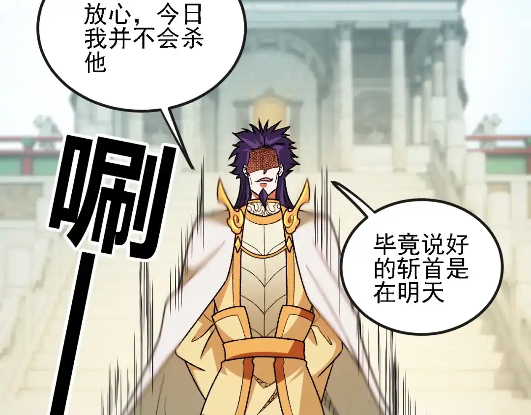 全民转职：无职的我终结了神明！ 第221话 玩个游戏！ 第140页