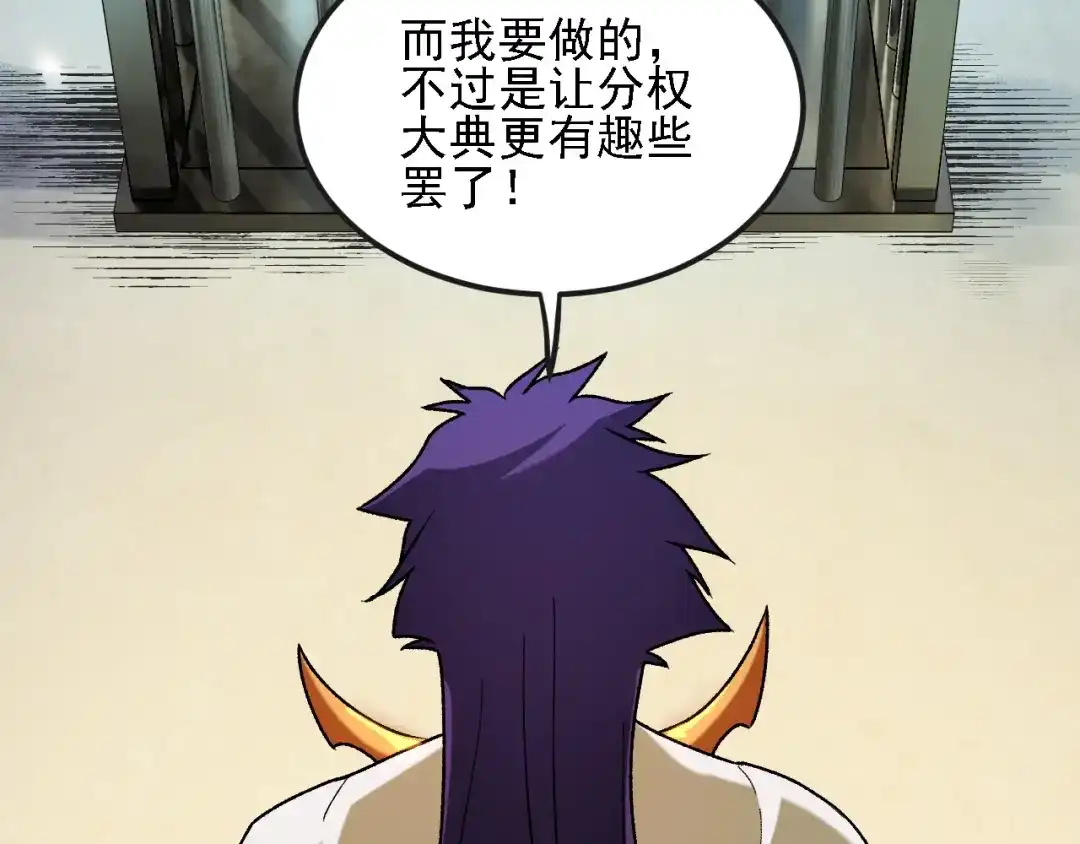 全民转职：无职的我终结了神明！ 第221话 玩个游戏！ 第143页