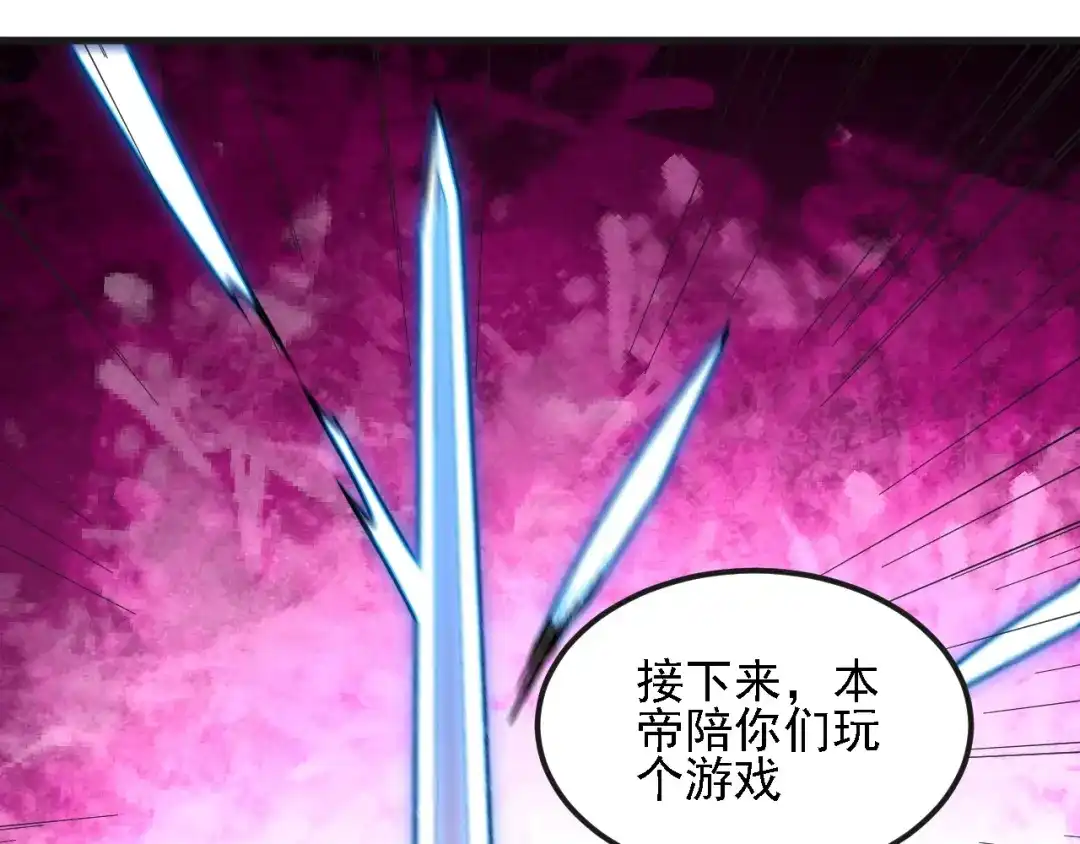 全民转职：无职的我终结了神明！ 第221话 玩个游戏！ 第145页