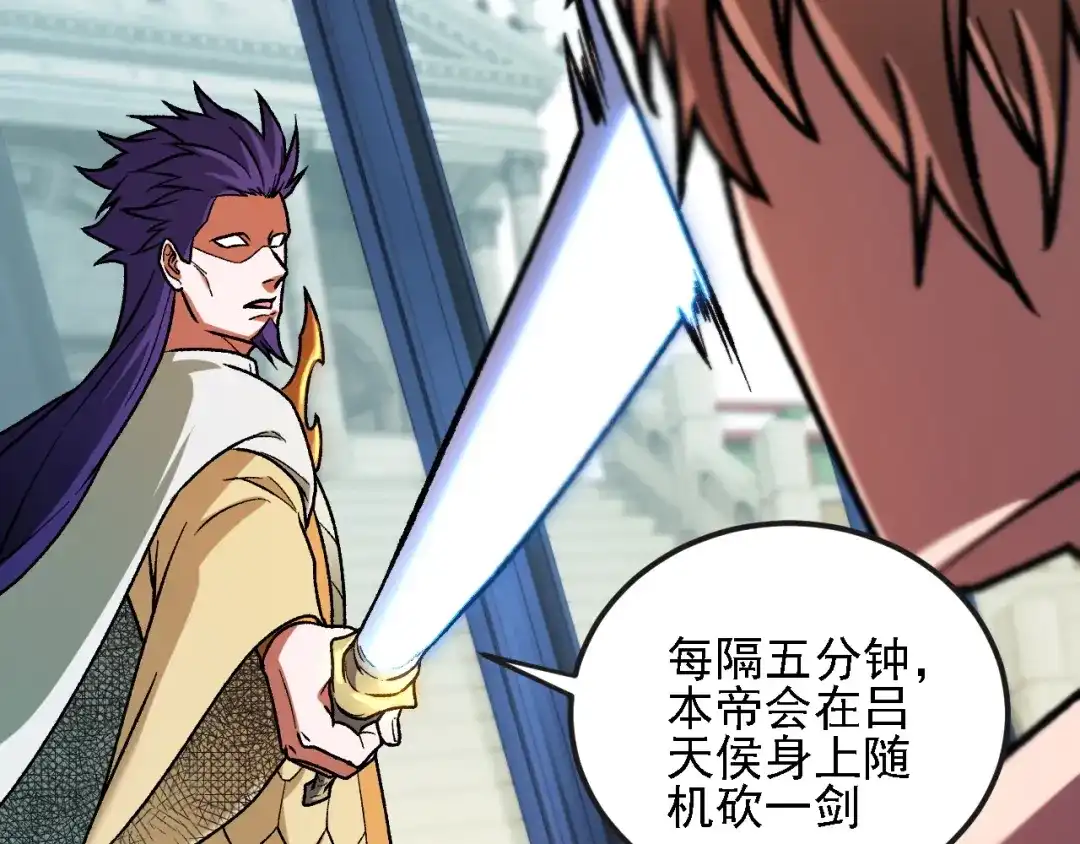全民转职：无职的我终结了神明！ 第221话 玩个游戏！ 第149页