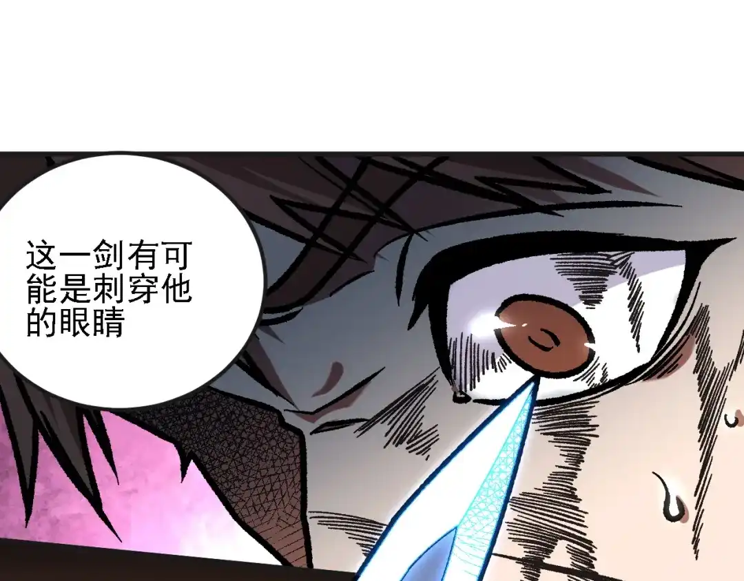 全民转职：无职的我终结了神明！ 第221话 玩个游戏！ 第151页