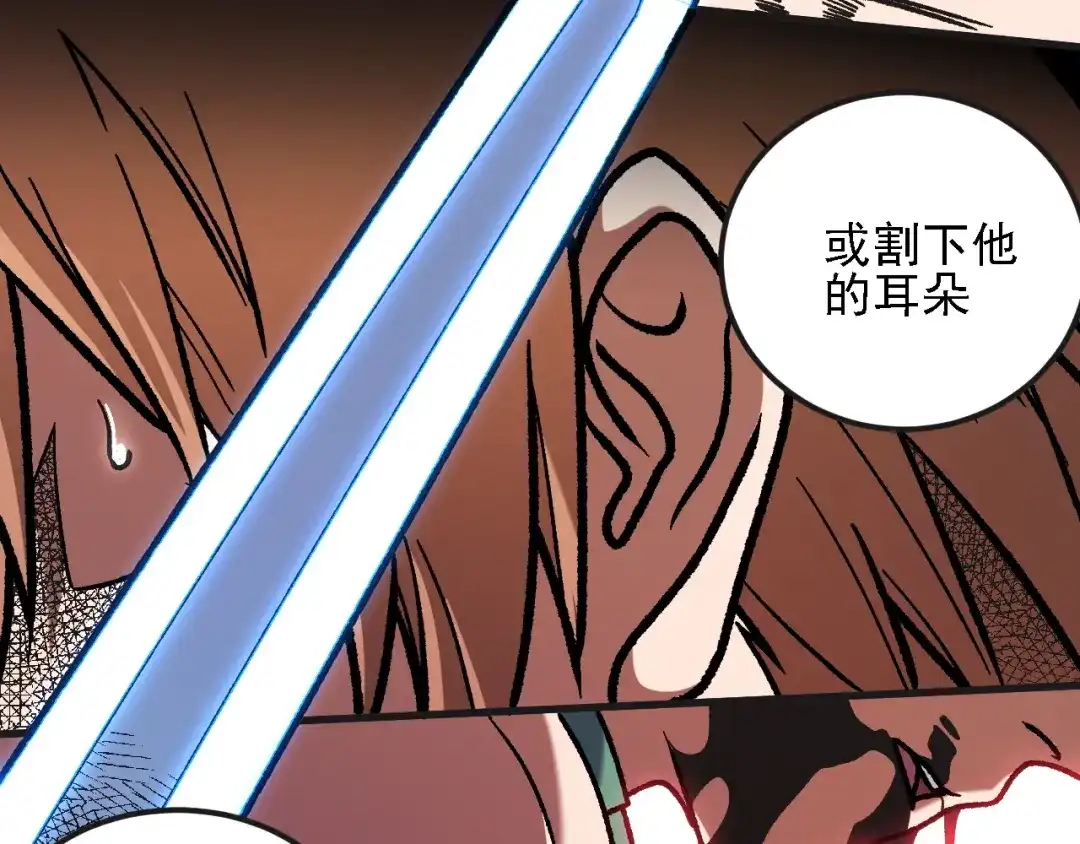 全民转职：无职的我终结了神明！ 第221话 玩个游戏！ 第152页