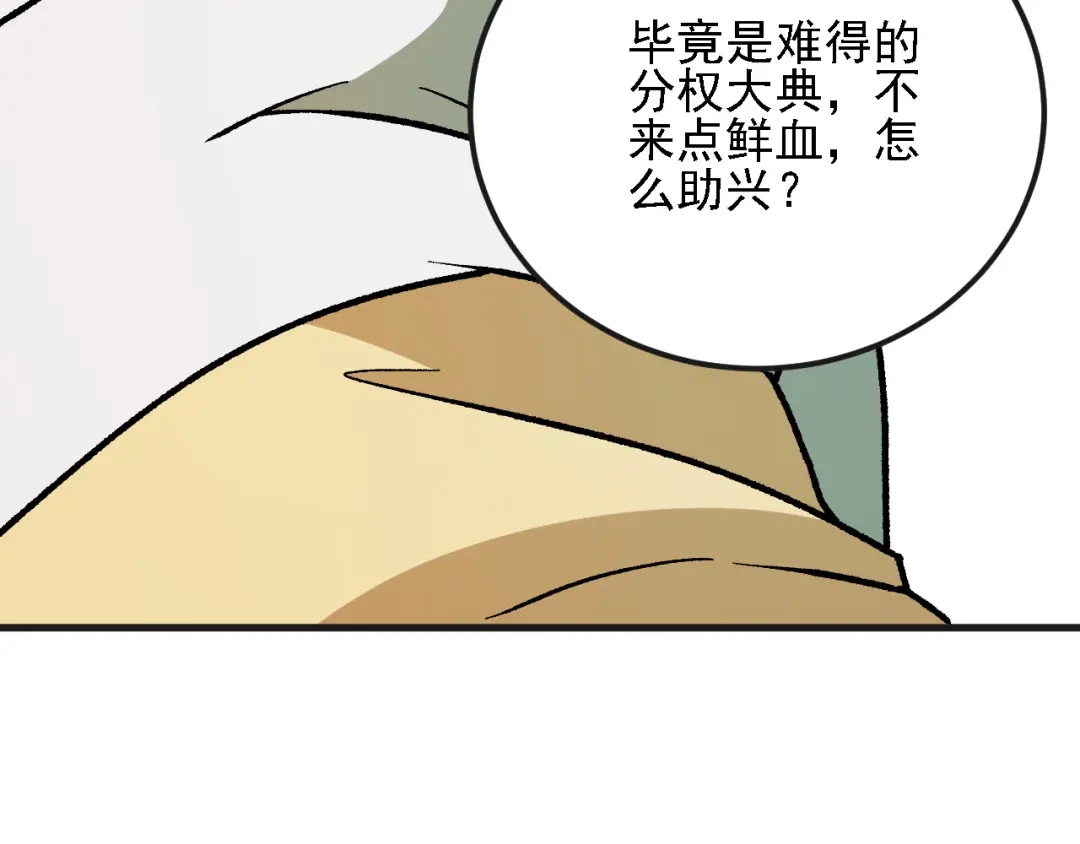 全民转职：无职的我终结了神明！ 第221话 玩个游戏！ 第156页