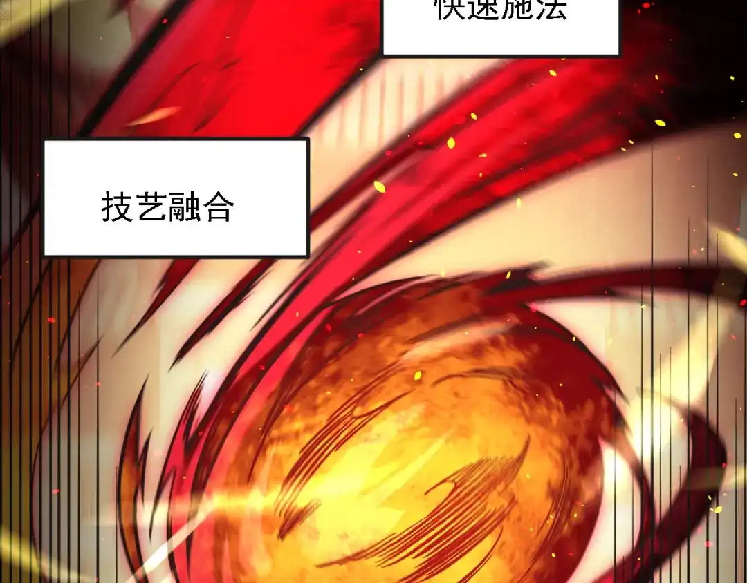 全民转职：无职的我终结了神明！ 第221话 玩个游戏！ 第20页