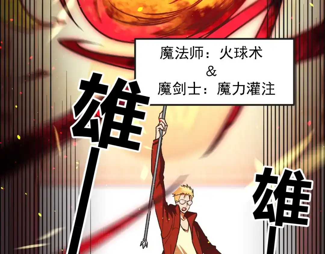 全民转职：无职的我终结了神明！ 第221话 玩个游戏！ 第21页