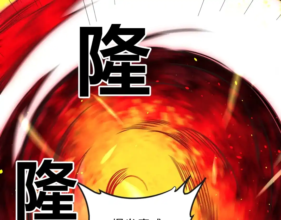 全民转职：无职的我终结了神明！ 第221话 玩个游戏！ 第24页
