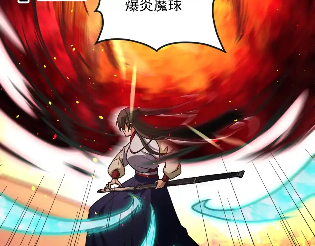 全民转职：无职的我终结了神明！ 第221话 玩个游戏！ 第25页