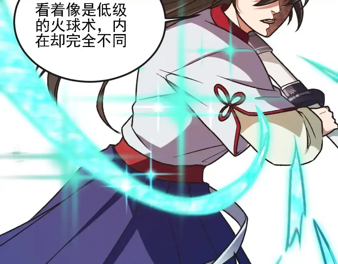 全民转职：无职的我终结了神明！ 第221话 玩个游戏！ 第28页
