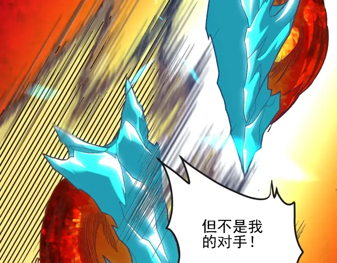 全民转职：无职的我终结了神明！ 第221话 玩个游戏！ 第33页