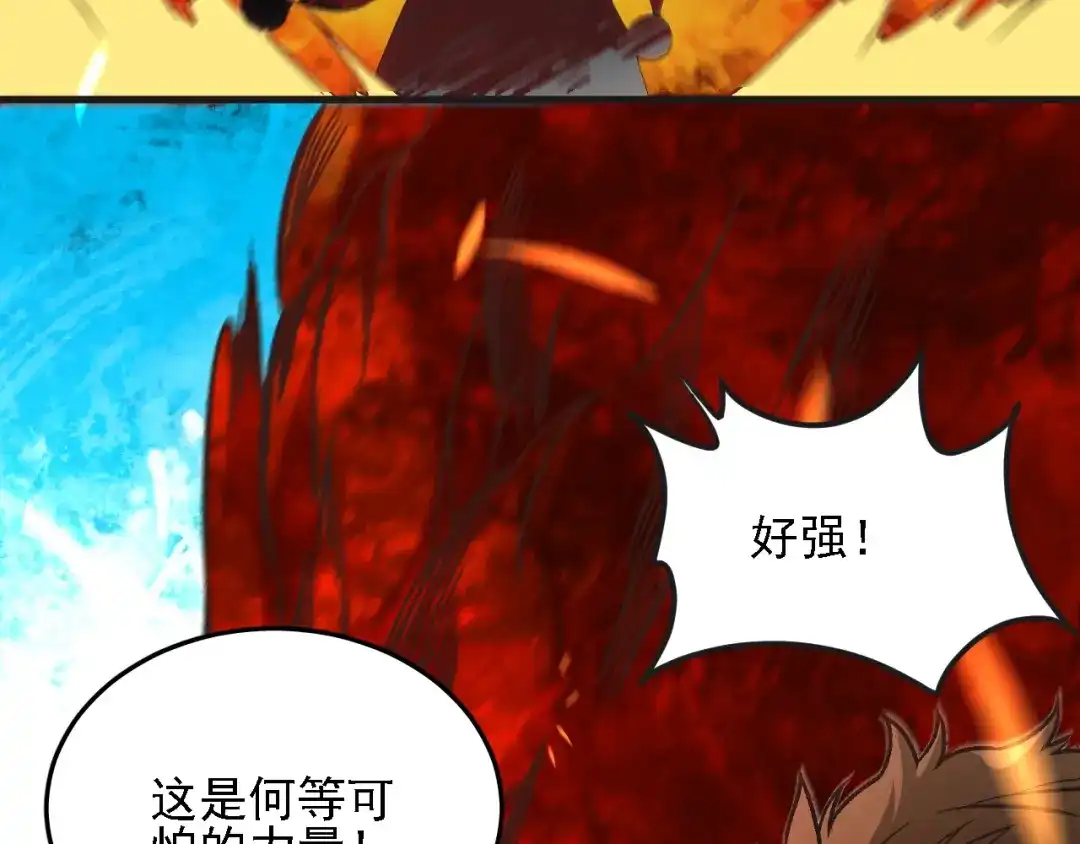 全民转职：无职的我终结了神明！ 第221话 玩个游戏！ 第40页
