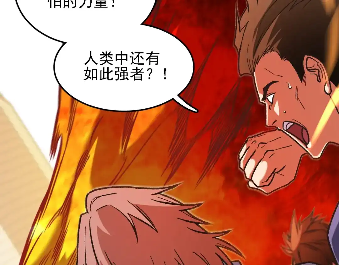 全民转职：无职的我终结了神明！ 第221话 玩个游戏！ 第41页