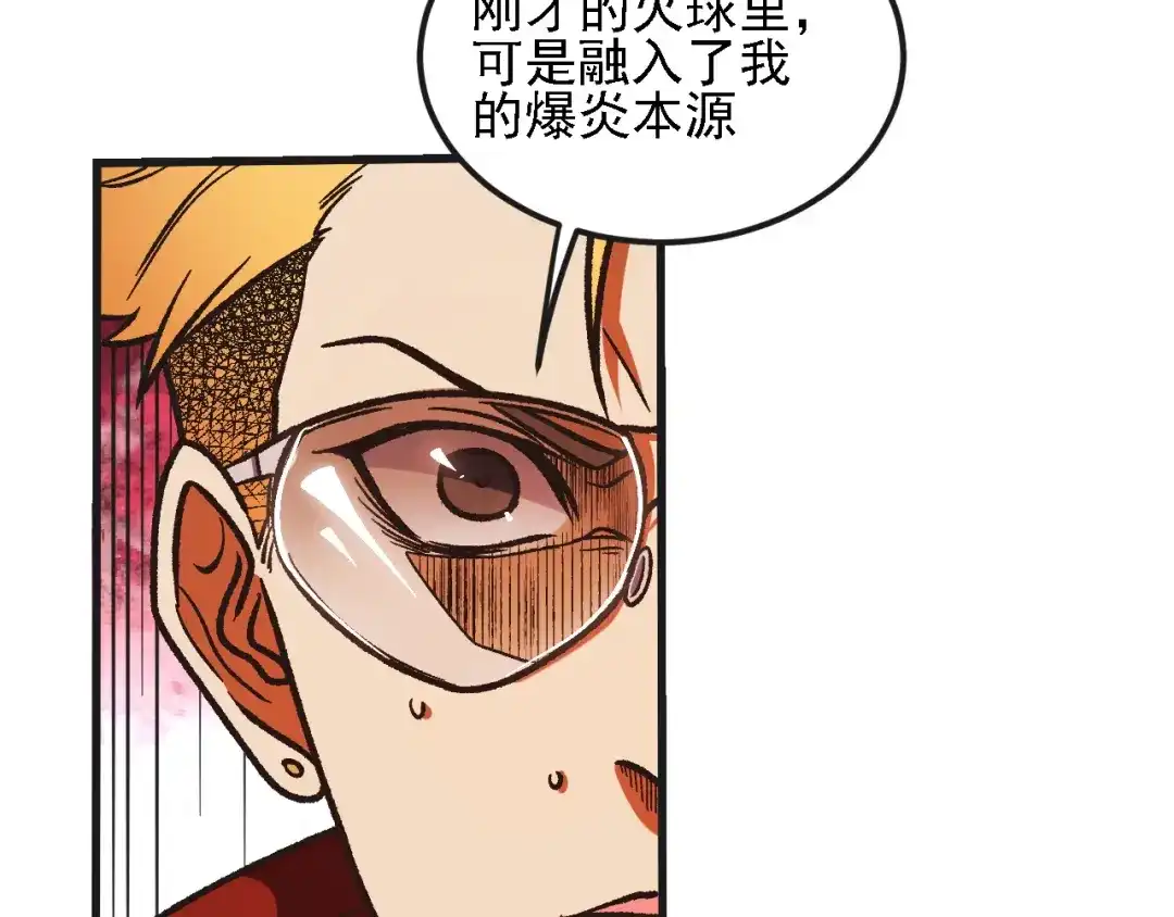 全民转职：无职的我终结了神明！ 第221话 玩个游戏！ 第43页
