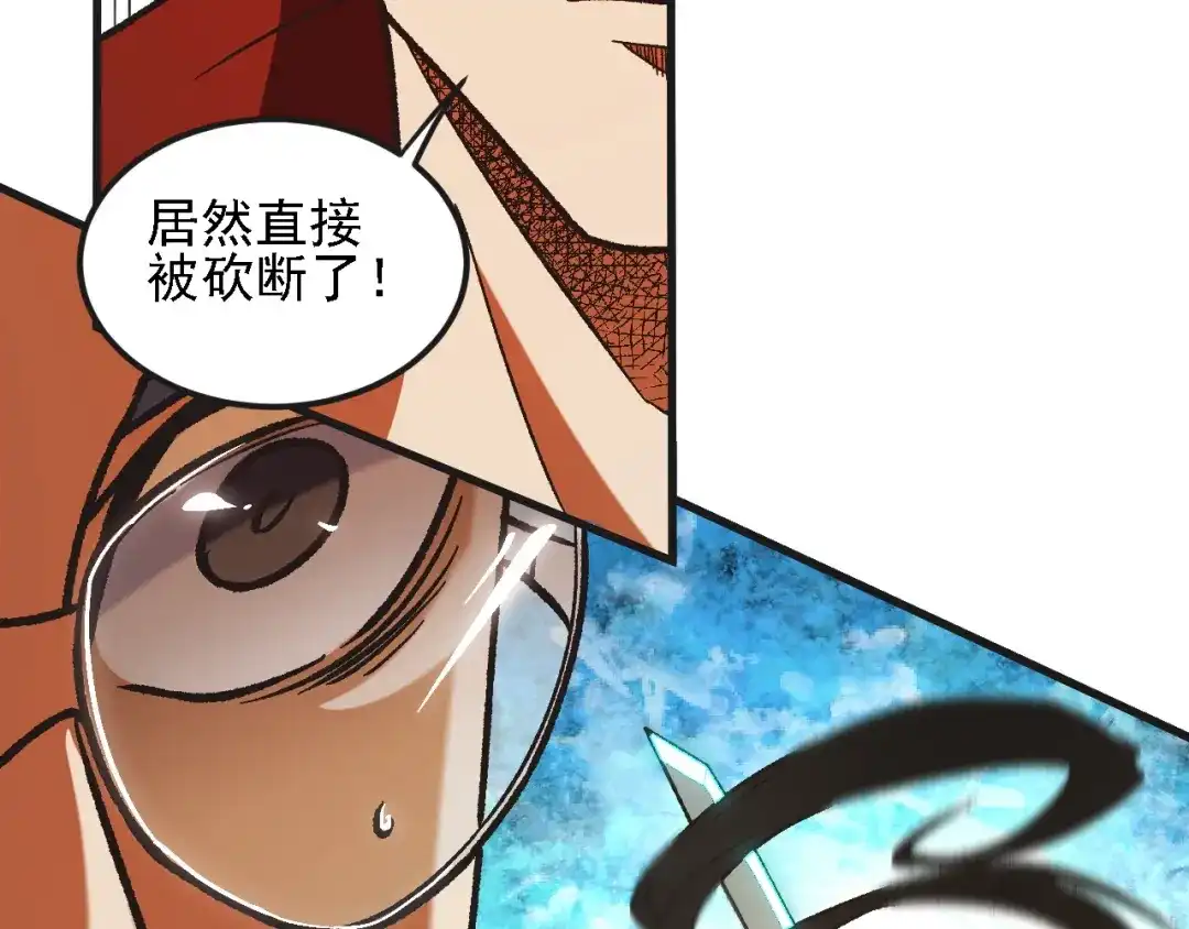 全民转职：无职的我终结了神明！ 第221话 玩个游戏！ 第44页